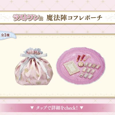 Ichiban Coffret Anime Cardcaptor Sakura : Clear Card Arc ~Starry Magic~ - Photo 18