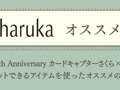 Ichiban Coffret CLAMP 30th Anniversary Cardcaptor Sakura × Magic Knight Rayearth - Photo 3