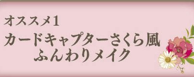 Ichiban Coffret CLAMP 30th Anniversary Cardcaptor Sakura × Magic Knight Rayearth - Photo 4