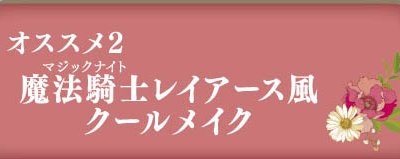 Ichiban Coffret CLAMP 30th Anniversary Cardcaptor Sakura × Magic Knight Rayearth - Photo 5