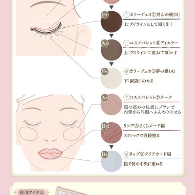 Ichiban Coffret CLAMP 30th Anniversary Cardcaptor Sakura × Magic Knight Rayearth - Photo 6