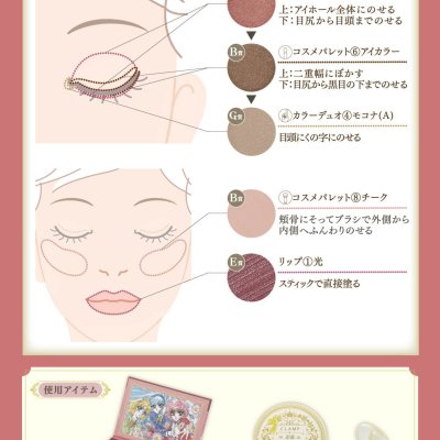 Ichiban Coffret CLAMP 30th Anniversary Cardcaptor Sakura × Magic Knight Rayearth - Photo 7