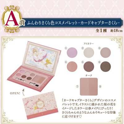 Ichiban Coffret CLAMP 30th Anniversary Cardcaptor Sakura × Magic Knight Rayearth - Photo 8