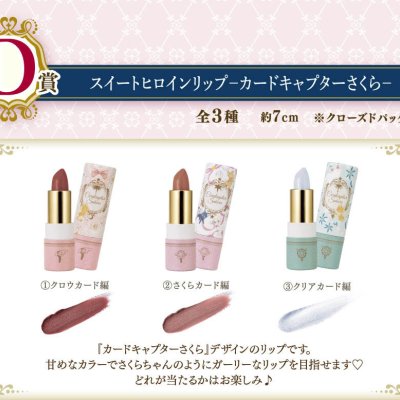 Ichiban Coffret CLAMP 30th Anniversary Cardcaptor Sakura × Magic Knight Rayearth - Photo 15