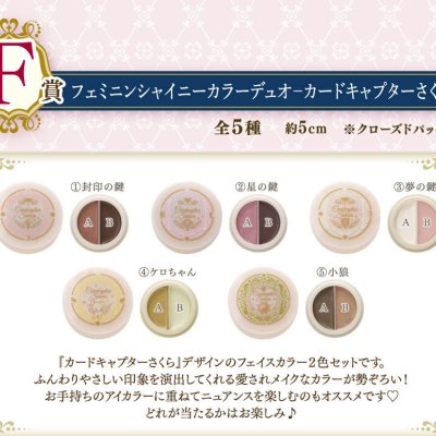 Ichiban Coffret CLAMP 30th Anniversary Cardcaptor Sakura × Magic Knight Rayearth - Photo 17