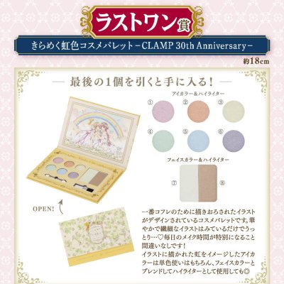 Ichiban Coffret CLAMP 30th Anniversary Cardcaptor Sakura × Magic Knight Rayearth - Photo 21