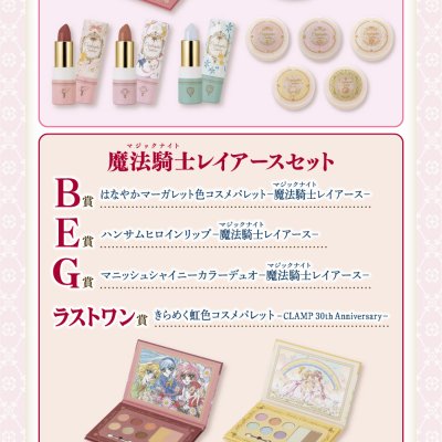 Ichiban Coffret CLAMP 30th Anniversary Cardcaptor Sakura × Magic Knight Rayearth - Photo 34