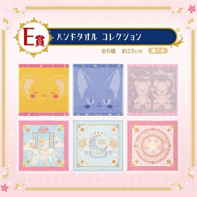 Ichiban Kuji Anime Cardcaptor Sakura 25TH ANNIVERSARY - Photo 15