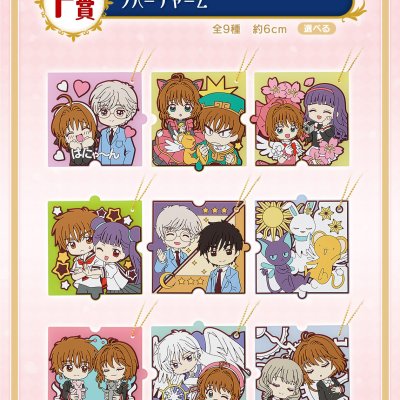 Ichiban Kuji Anime Cardcaptor Sakura 25TH ANNIVERSARY - Photo 16