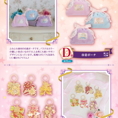 Ichiban Kuji Anime Cardcaptor Sakura : Clear Card Arc ~Present collection~ - Photo 1