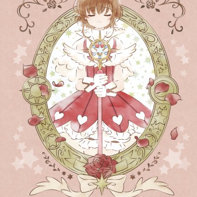 Ichiban Kuji Anime Cardcaptor Sakura ~Clear Card Arc~ Twinkle Little Magic - Photo 2