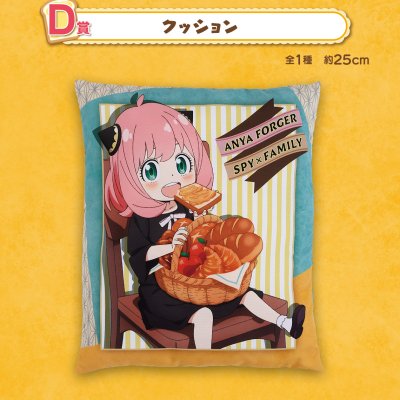 Ichiban Kuji SPY×FAMILY -Care for another?- - Photo 20