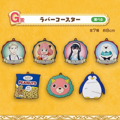 Ichiban Kuji SPY×FAMILY -Care for another?- - Photo 23