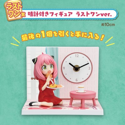 Ichiban Kuji SPY×FAMILY -Care for another?- - Photo 25