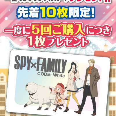 Ichiban Kuji SPY×FAMILY CODE: White (Film) - Photo 2