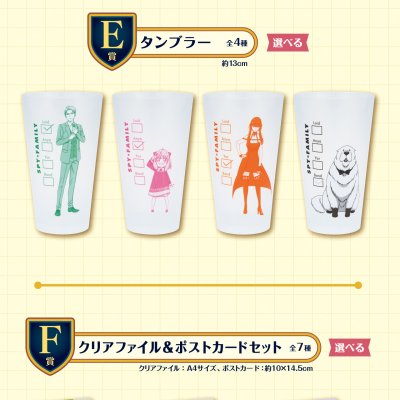 Ichiban Kuji SPY×FAMILY -Emmène-moi avec toi!- - Photo 14