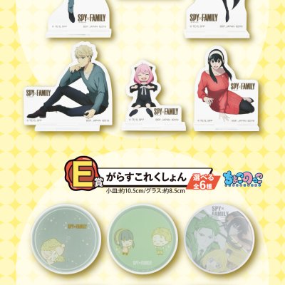 Ichiban Kuji SPY×FAMILY -Lovely Ordinary Days- - Photo 1