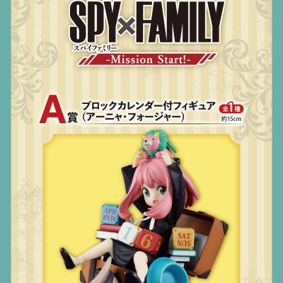 Ichiban Kuji SPY×FAMILY -Mission Start!- - Photo 1