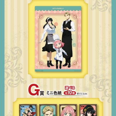 Ichiban Kuji SPY×FAMILY -Mission Start!- - Photo 3