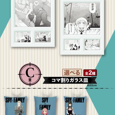 Ichiban Kuji SPY×FAMILY - Photo 1