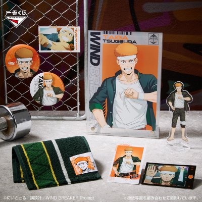 Ichiban Kuji WIND BREAKER ～After the battle～ - Photo 8