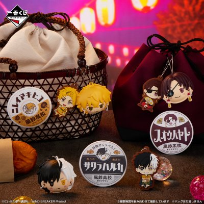 Ichiban Kuji WIND BREAKER -Les héros de la ville et le temps du festival- - Photo 6