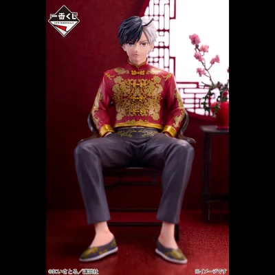 Ichiban Kuji WIND BREAKER - Original Manga 5th Anniversary - - Photo 1