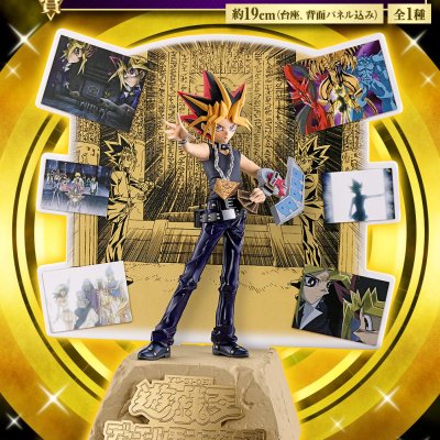 Ichiban Kuji Yu-Gi-Oh! Series vol.2 - Photo 1