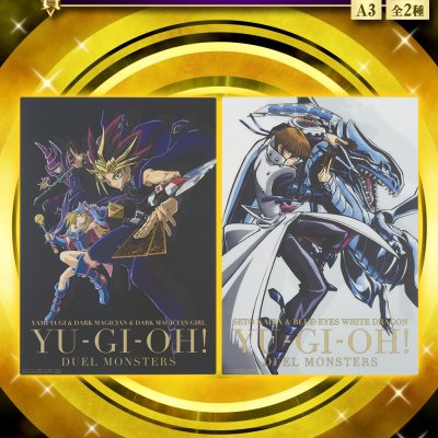 Ichiban Kuji Yu-Gi-Oh! Series vol.2 - Photo 4