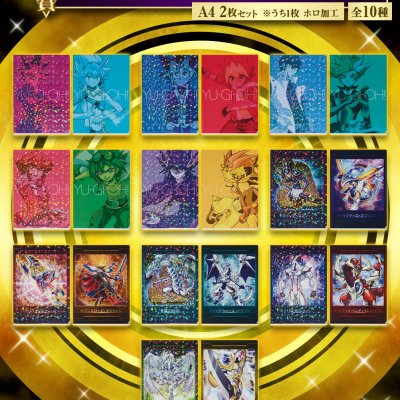 Ichiban Kuji Yu-Gi-Oh! Series vol.2 - Photo 7