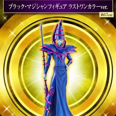 Ichiban Kuji Yu-Gi-Oh! Series vol.2 - Photo 9