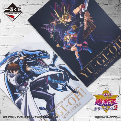 Ichiban Kuji Yu-Gi-Oh! Series vol.2 - Photo 16