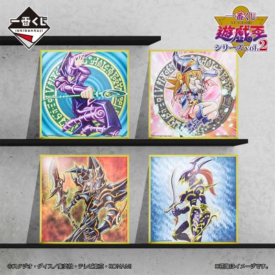 Ichiban Kuji Yu-Gi-Oh! Series vol.2 - Photo 29