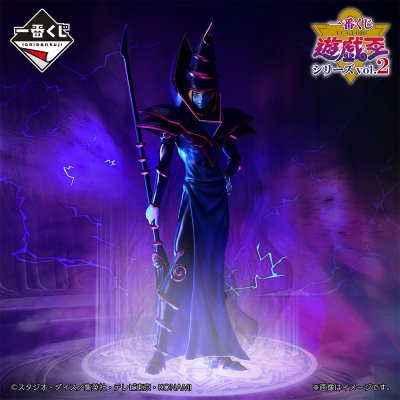 Ichiban Kuji Yu-Gi-Oh! Series vol.2 - Photo 33