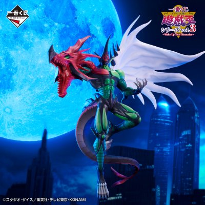 Ichiban Kuji Yu-Gi-Oh! Series vol.3 – Wake Up Your Memories – - Photo 4