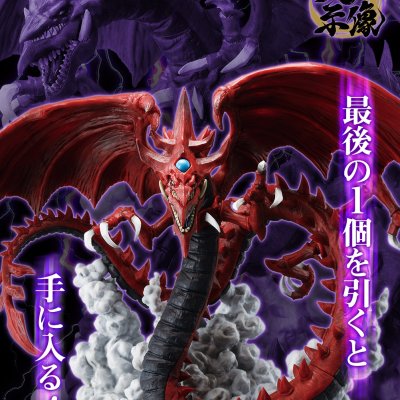 Ichiban Kuji Yu-Gi-Oh! Series vol.3 – Wake Up Your Memories – - Photo 30