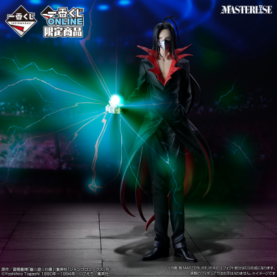 Ichiban Kuji Yu Yu Hakusho – Saga del Torneo delle Tenebre vol.2 - Photo 4
