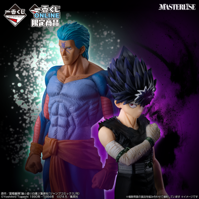 Ichiban Kuji Yu Yu Hakusho – Saga del Torneo delle Tenebre vol.2 - Photo 8