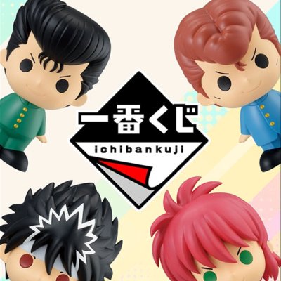 Ichiban Kuji Yu Yu Hakusho – Tournoi des Arts Martiaux des Ténèbres - Photo 2