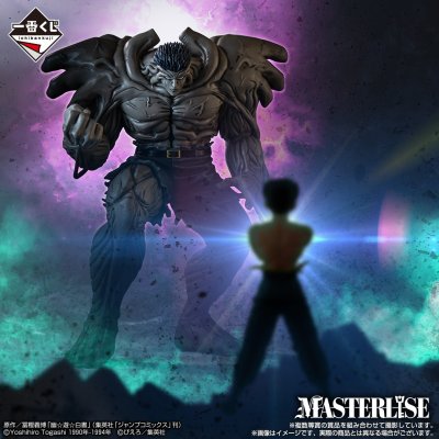 Ichiban Kuji Yu Yu Hakusho – Tournoi des Arts Martiaux des Ténèbres - Photo 5