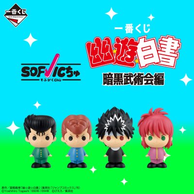 Ichiban Kuji Yu Yu Hakusho – Tournoi des Arts Martiaux des Ténèbres - Photo 13