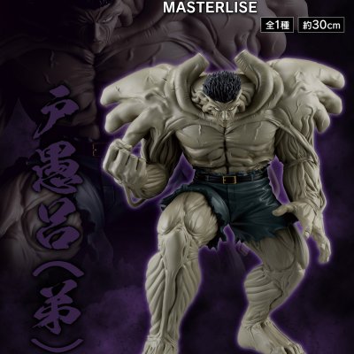 Ichiban Kuji Yu Yu Hakusho – Tournoi des Arts Martiaux des Ténèbres - Photo 20