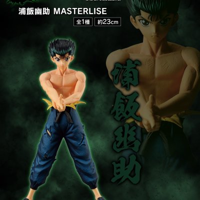 Ichiban Kuji Yu Yu Hakusho – Tournoi des Arts Martiaux des Ténèbres - Photo 21