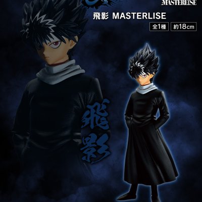 Ichiban Kuji Yu Yu Hakusho – Tournoi des Arts Martiaux des Ténèbres - Photo 22