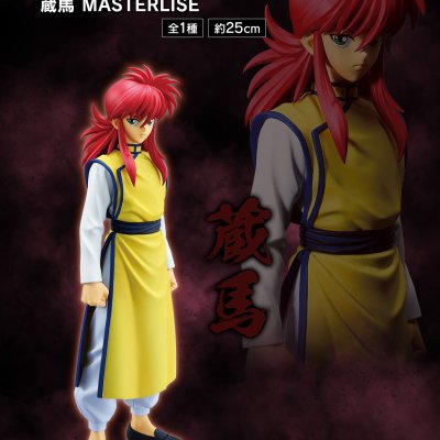 Ichiban Kuji Yu Yu Hakusho – Tournoi des Arts Martiaux des Ténèbres - Photo 23