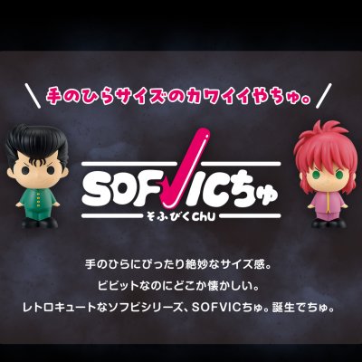 Ichiban Kuji Yu Yu Hakusho – Tournoi des Arts Martiaux des Ténèbres - Photo 24