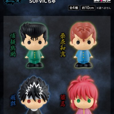 Ichiban Kuji Yu Yu Hakusho – Tournoi des Arts Martiaux des Ténèbres - Photo 25