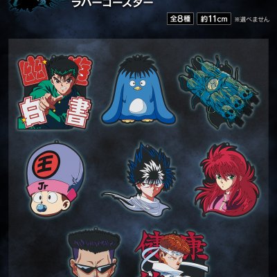 Ichiban Kuji Yu Yu Hakusho – Tournoi des Arts Martiaux des Ténèbres - Photo 26