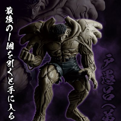 Ichiban Kuji Yu Yu Hakusho – Tournoi des Arts Martiaux des Ténèbres - Photo 28