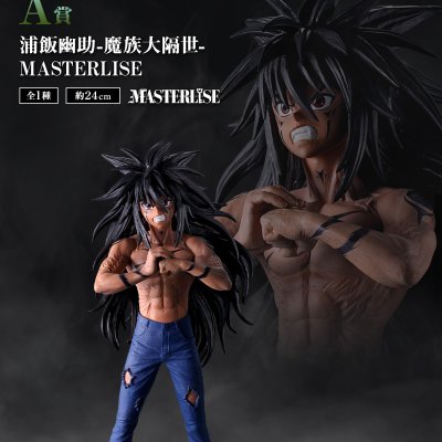 Ichiban Kuji Yu Yu Hakusho – Arc « La Porte du Monde des Démons » - Photo 1
